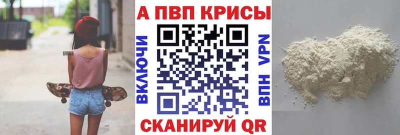 APVP мука купить наркотик Тутаев