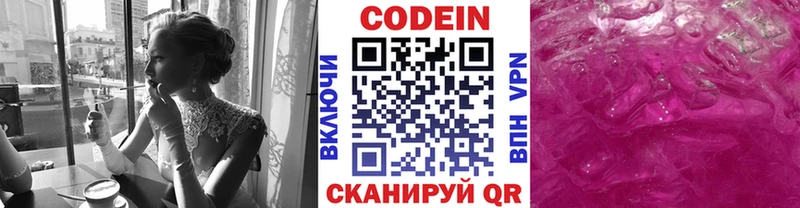 Кодеиновый сироп Lean Purple Drank  гидра ссылки  Тутаев 