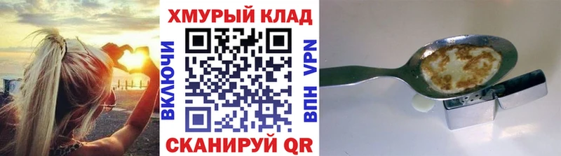 ГЕРОИН гречка  как найти   Тутаев 