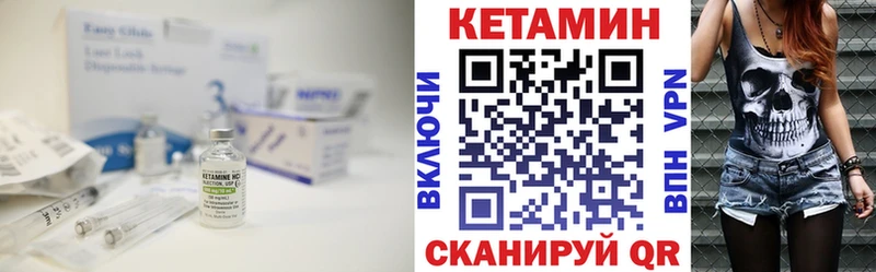 КЕТАМИН VHQ хочу Тутаев